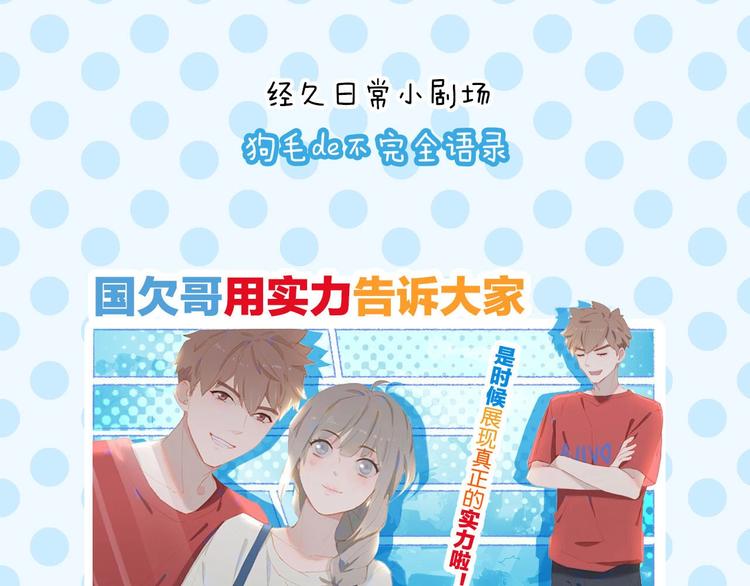 第21话 梦想49