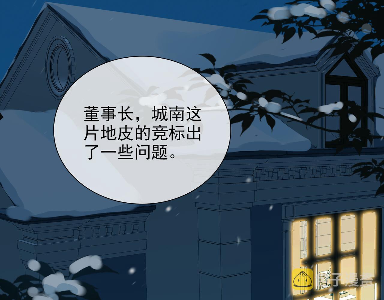 第57话 选择85