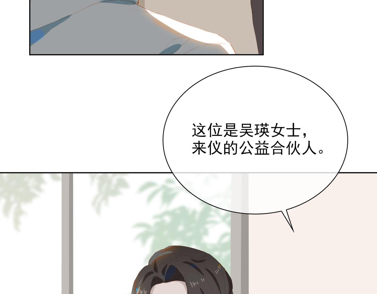 第44话 星枝的新娘67