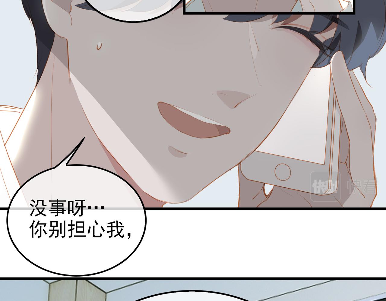 第12话  主席vs次席101