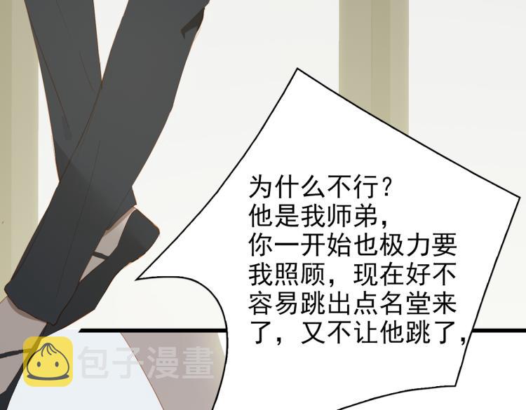 第8话 次席65