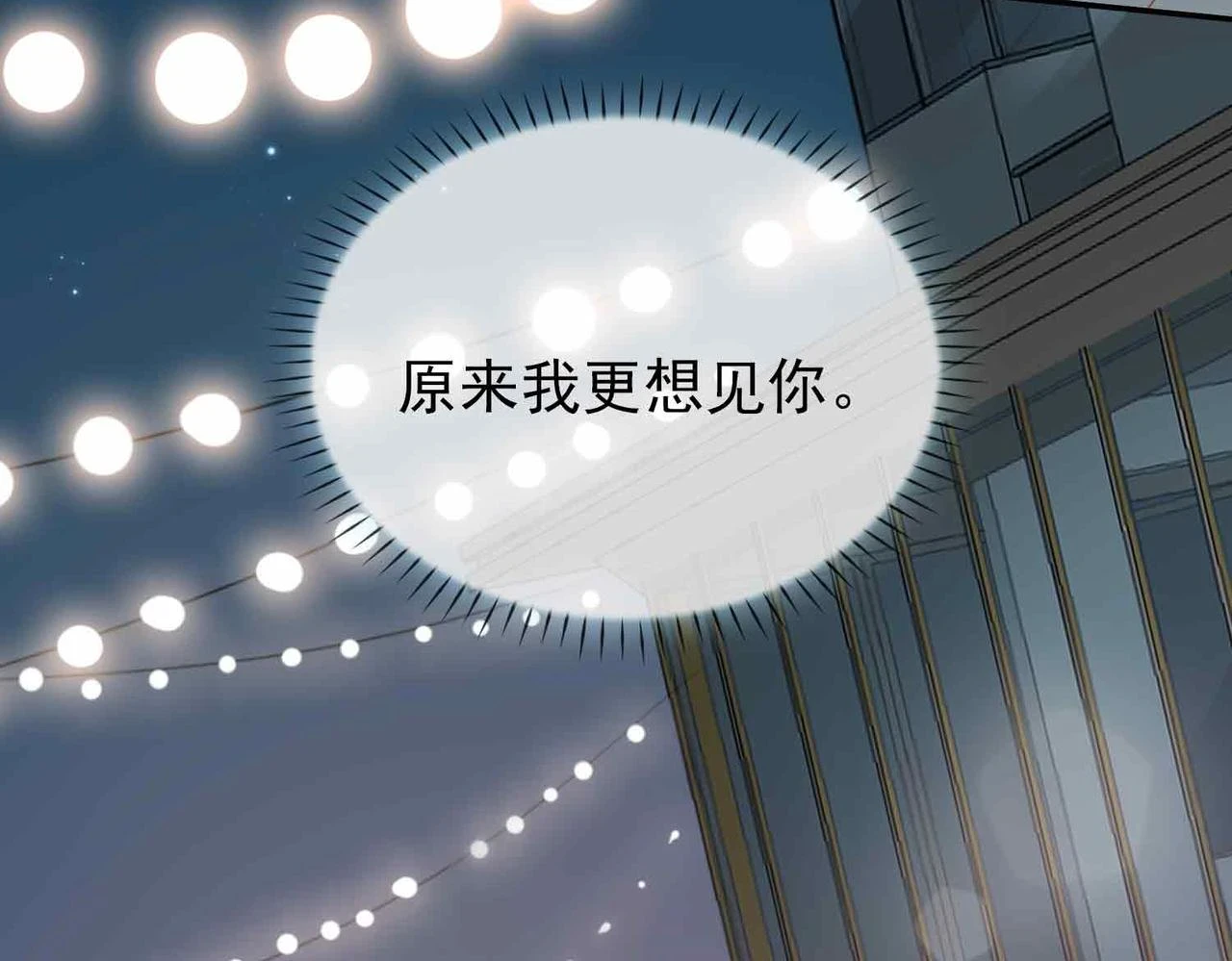 外传6 想见你63