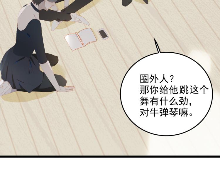 第2话 跳天鹅湖的传统23