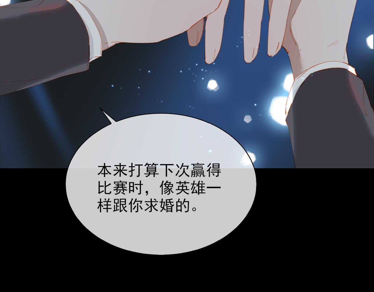 第55话求婚17