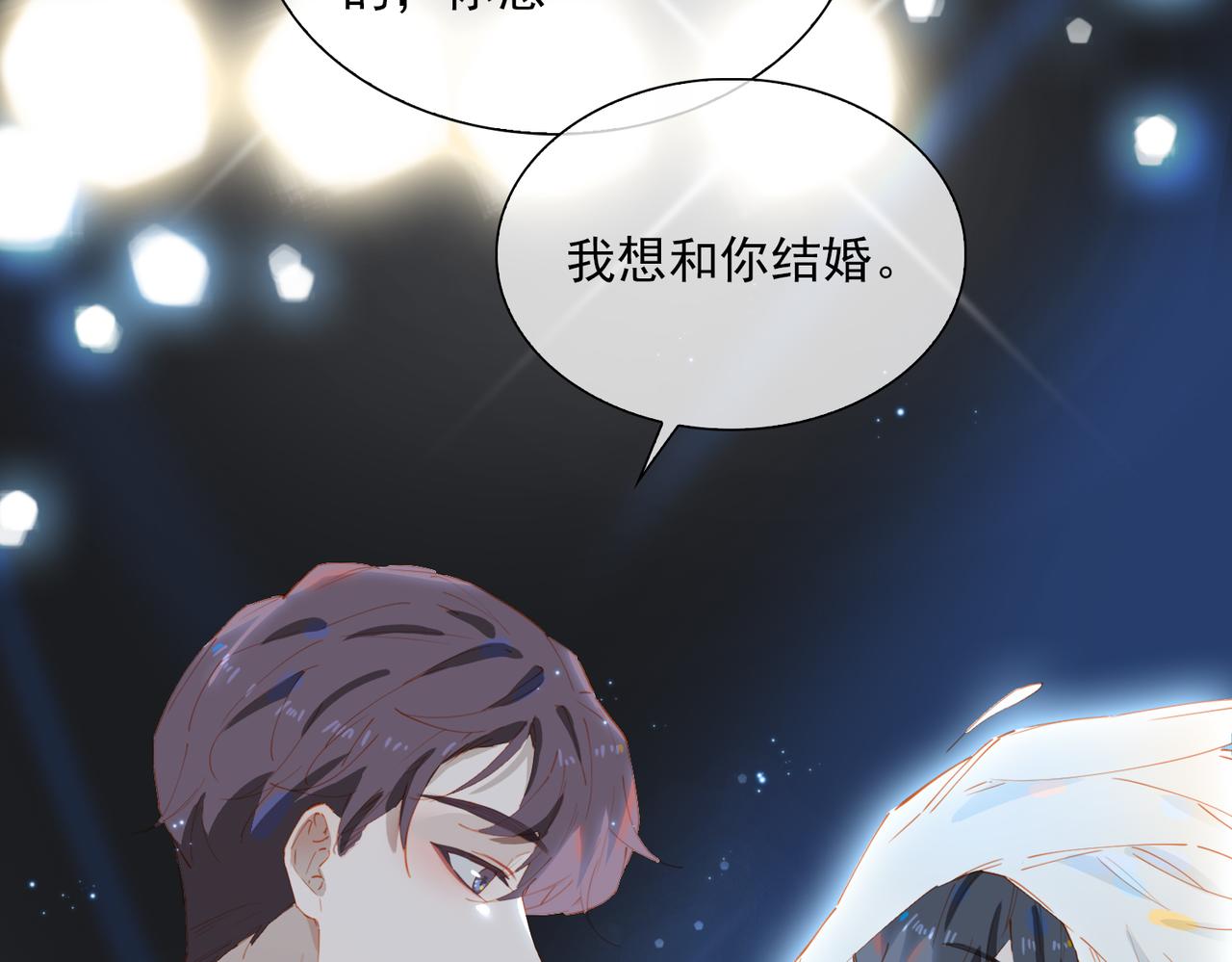 第55话求婚13