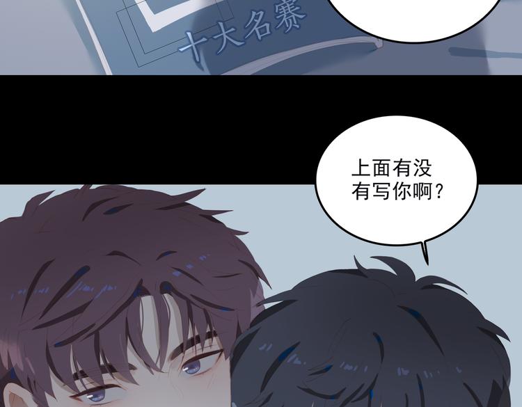 第68话 睡在你身旁42