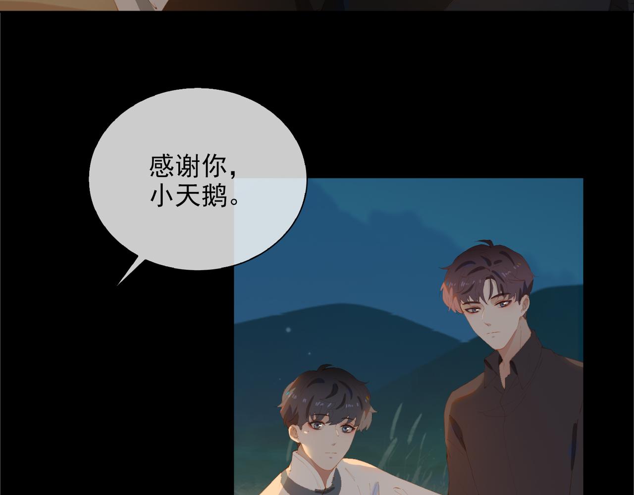 第42话 星枝的选择18