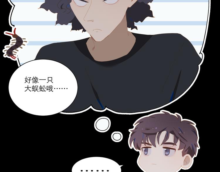 第56话 吃醋40