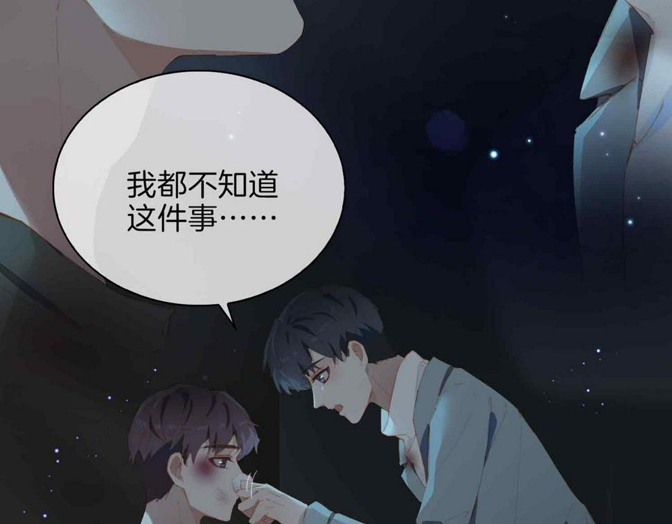 外传8  我也想保护你83