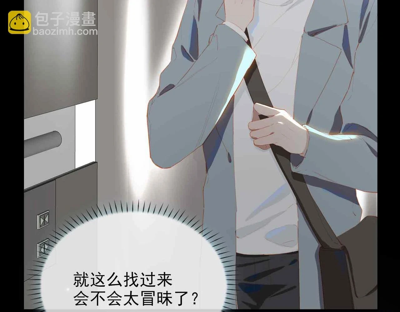外传6 想见你76
