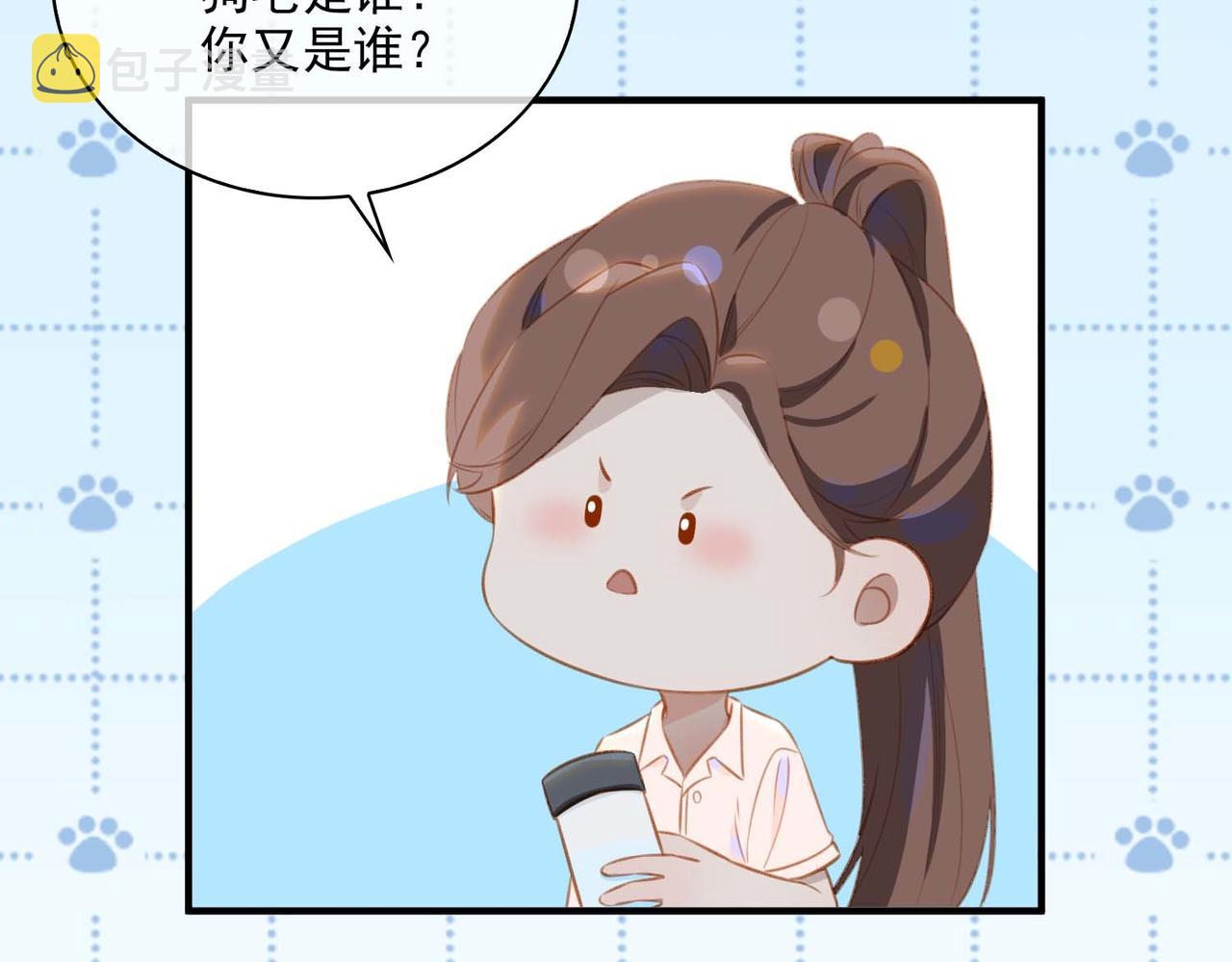 番外 狗毛篇（中）47