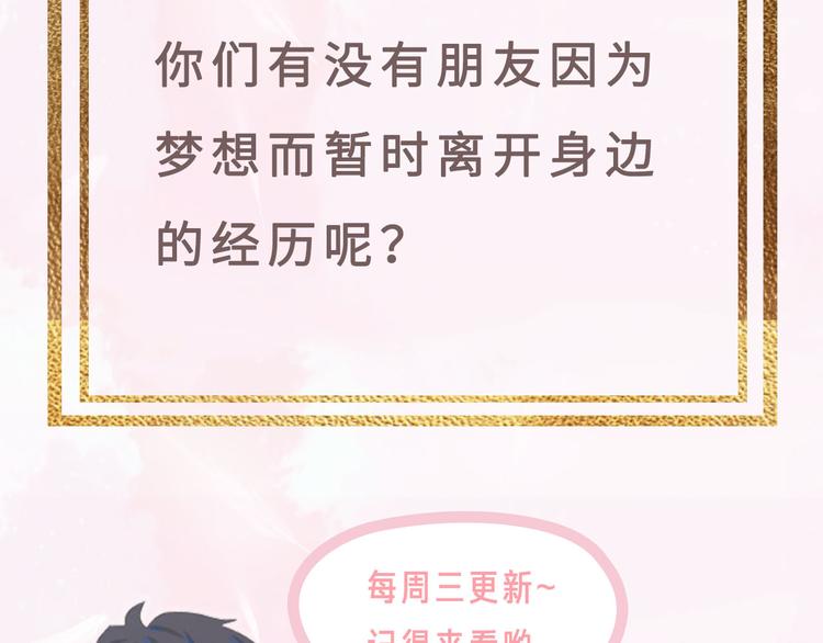 第72话 不想你走99
