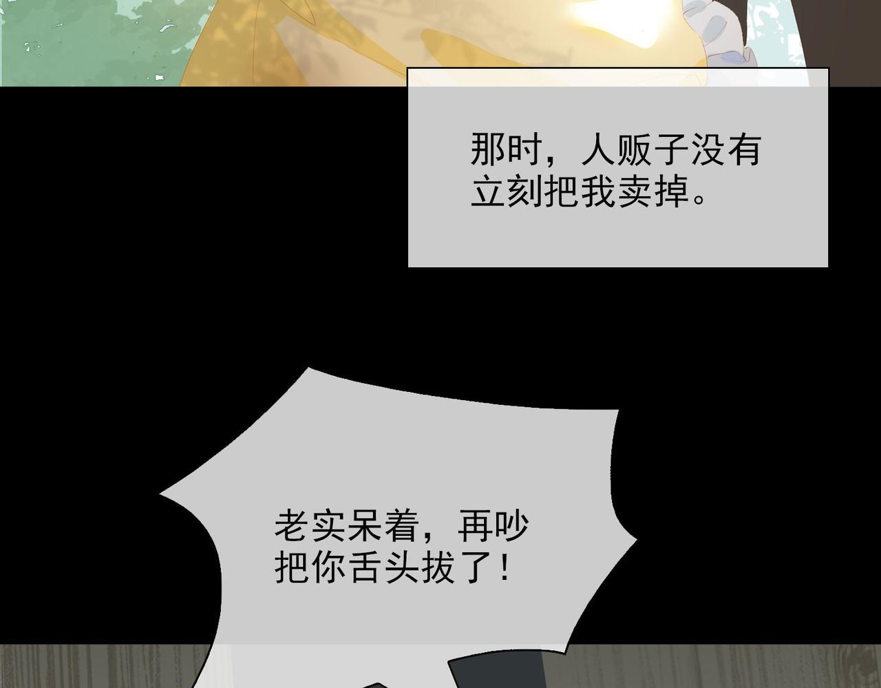 第45话 吴瑛的回忆30