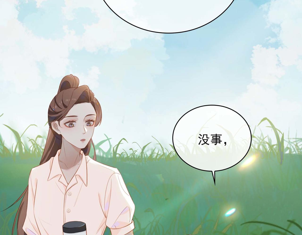 番外 狗毛篇（中）56