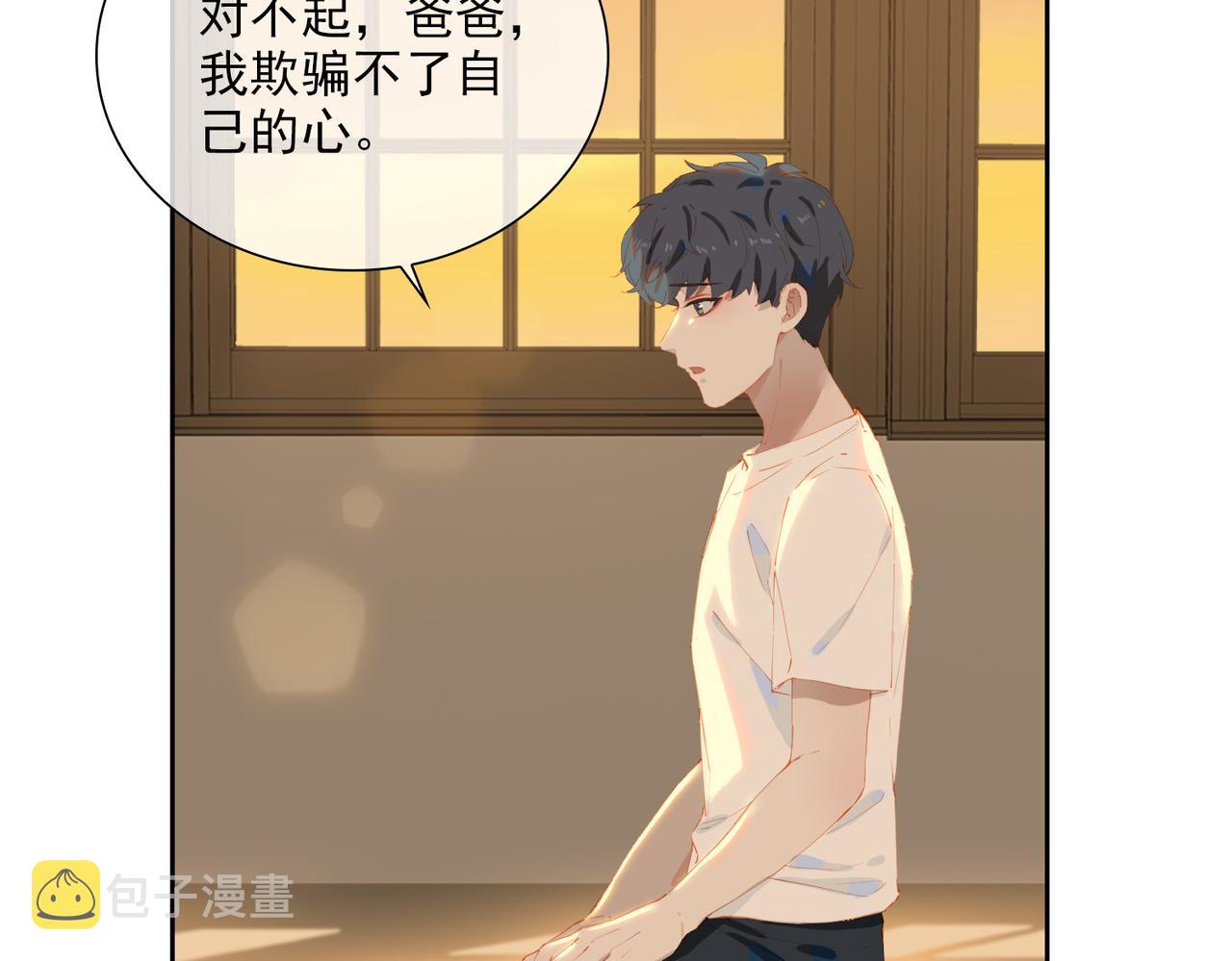 第51话爱的告白15