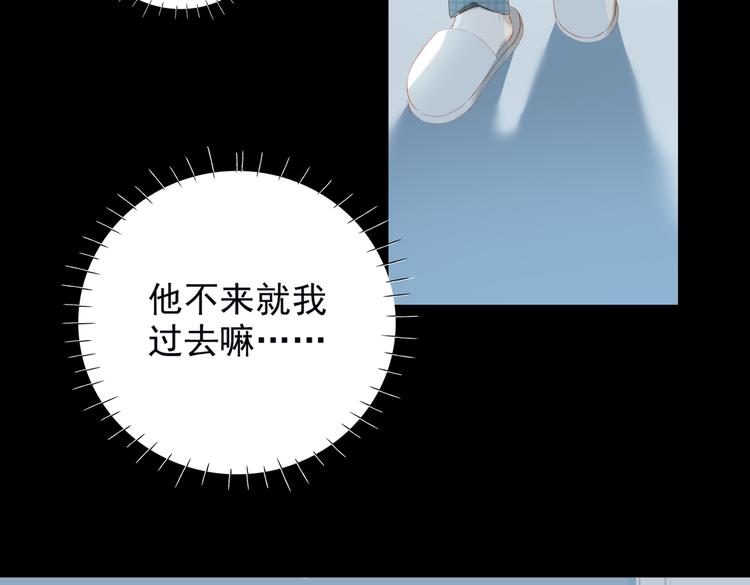 第68话 睡在你身旁13