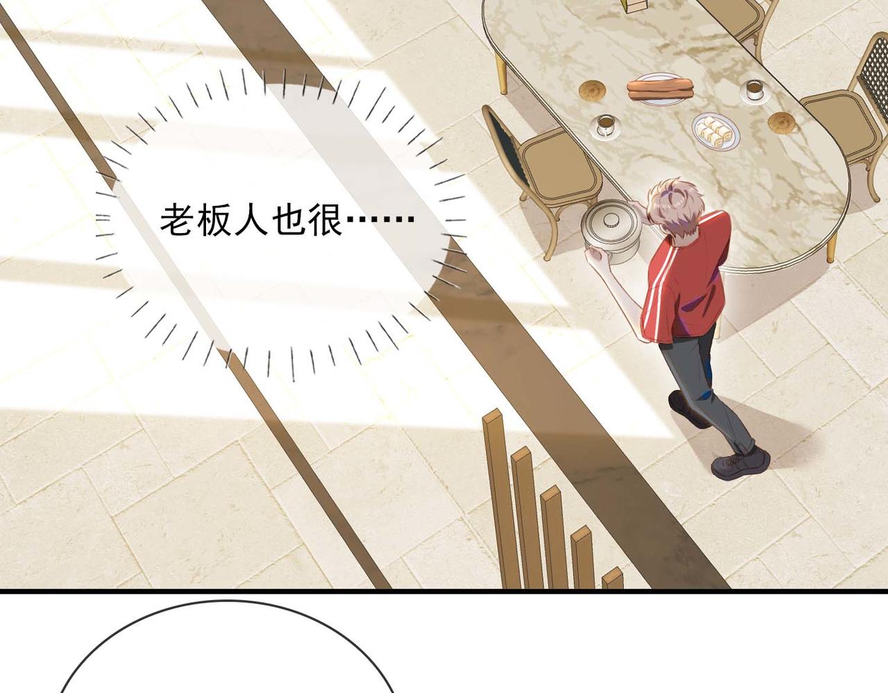 番外 狗毛篇（中）6