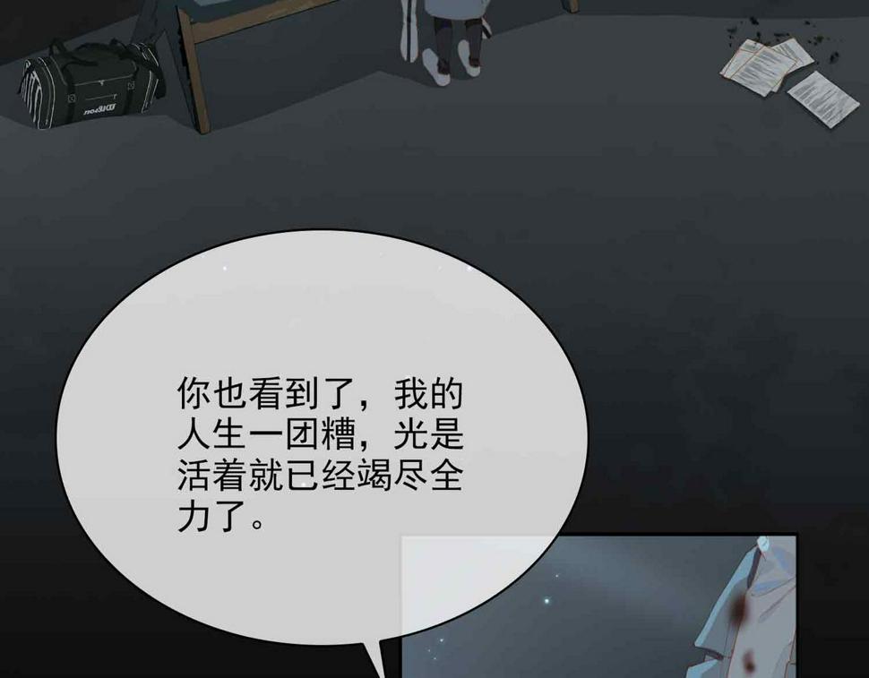 外传8  我也想保护你97