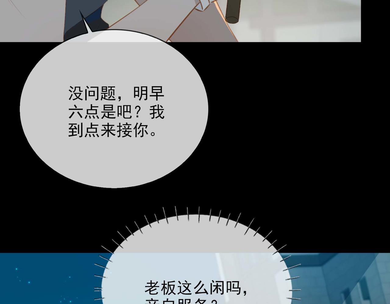 番外 狗毛篇（上）80