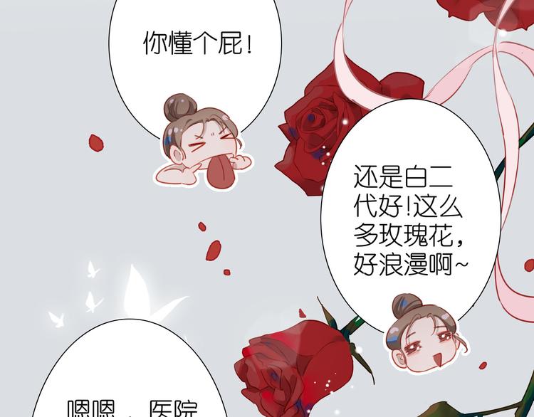 番外 探病66