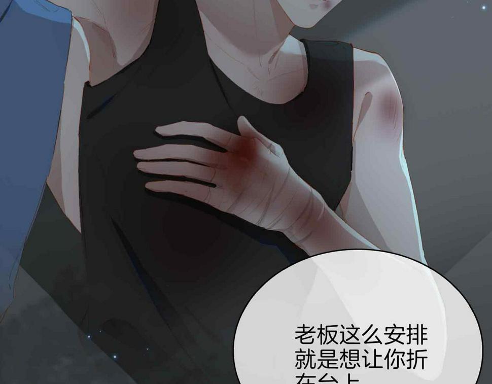 外传8  我也想保护你39