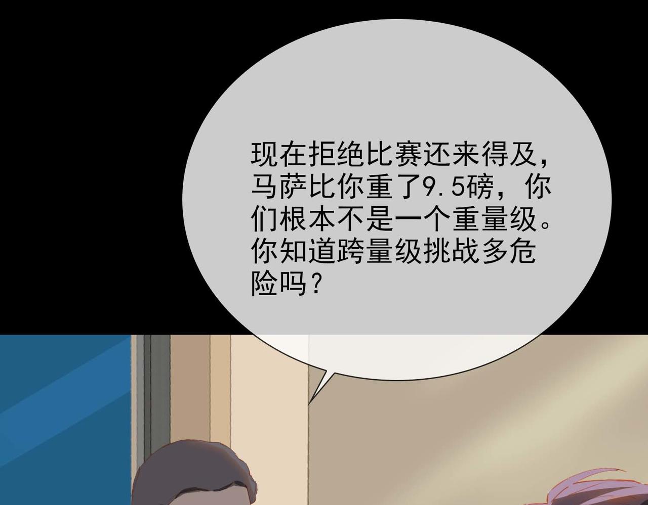第65话 你是我的护身符40