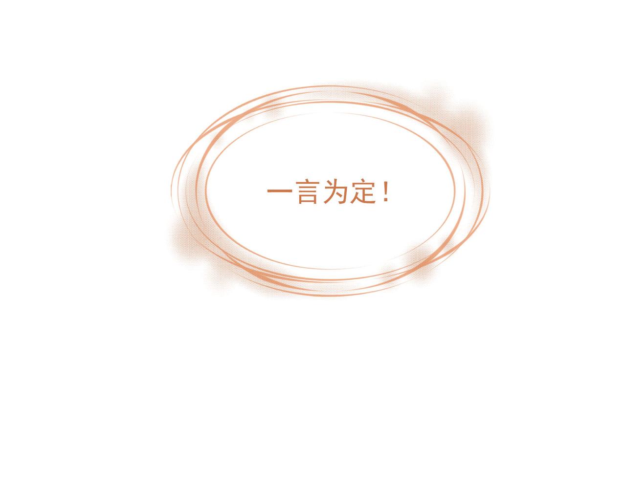 番外 狗毛篇（下）107