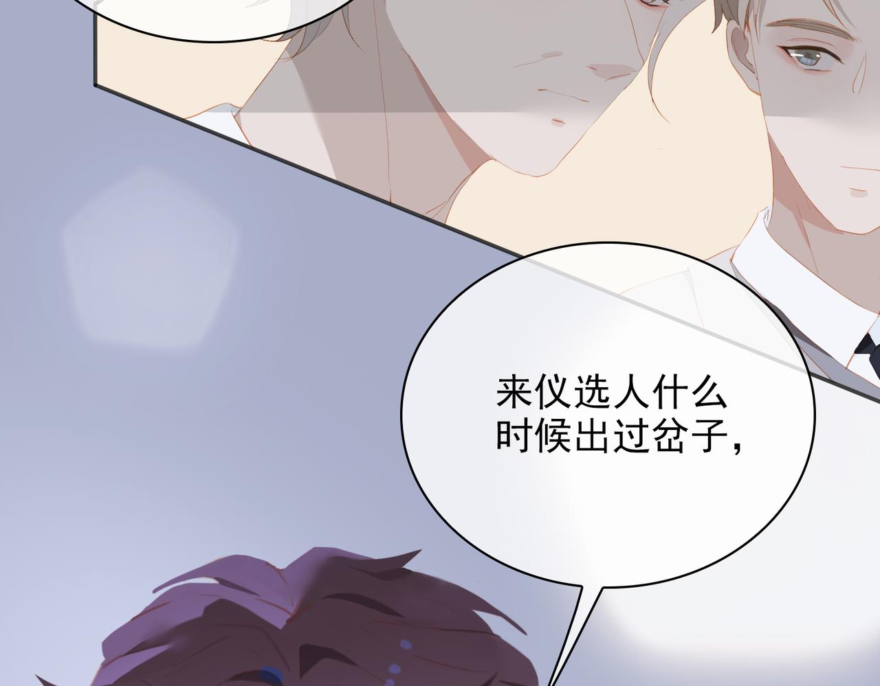 第14话   初舞  上66