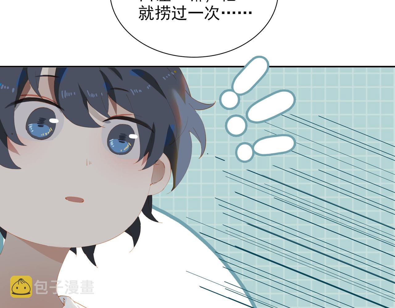 第49话只想粘着你37