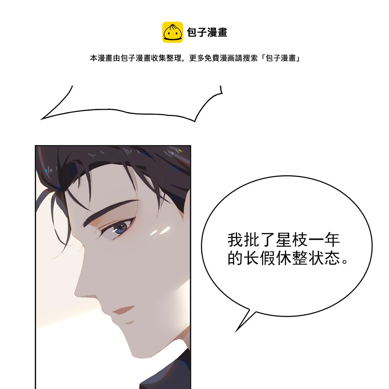 第36话  重逢20