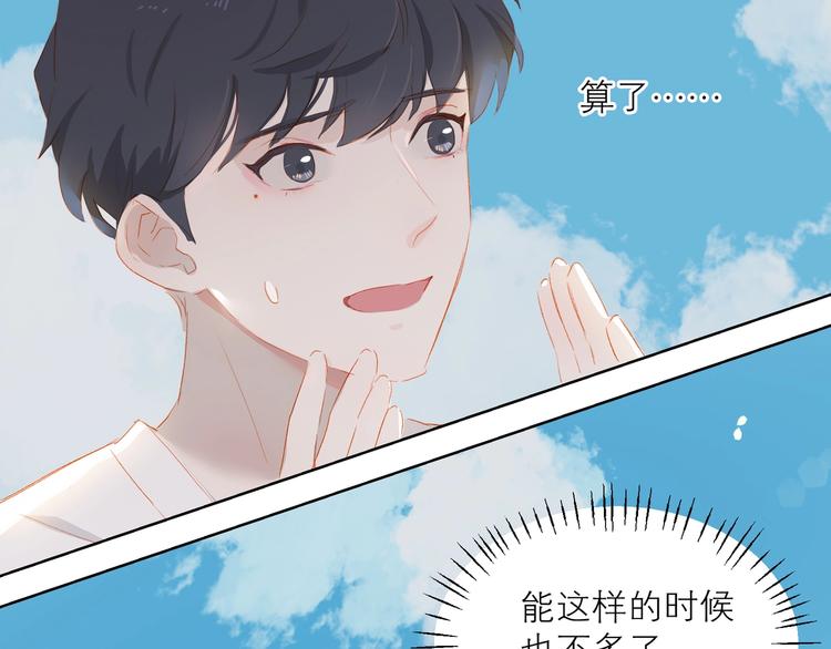 第33话 命根子66