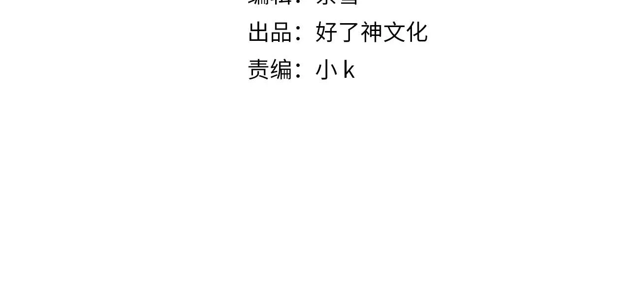 外传6 想见你3