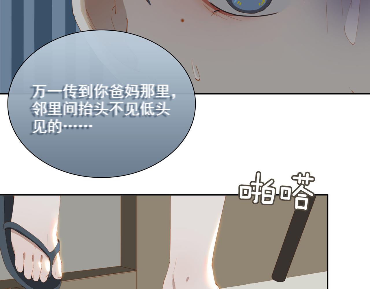 第49话只想粘着你19