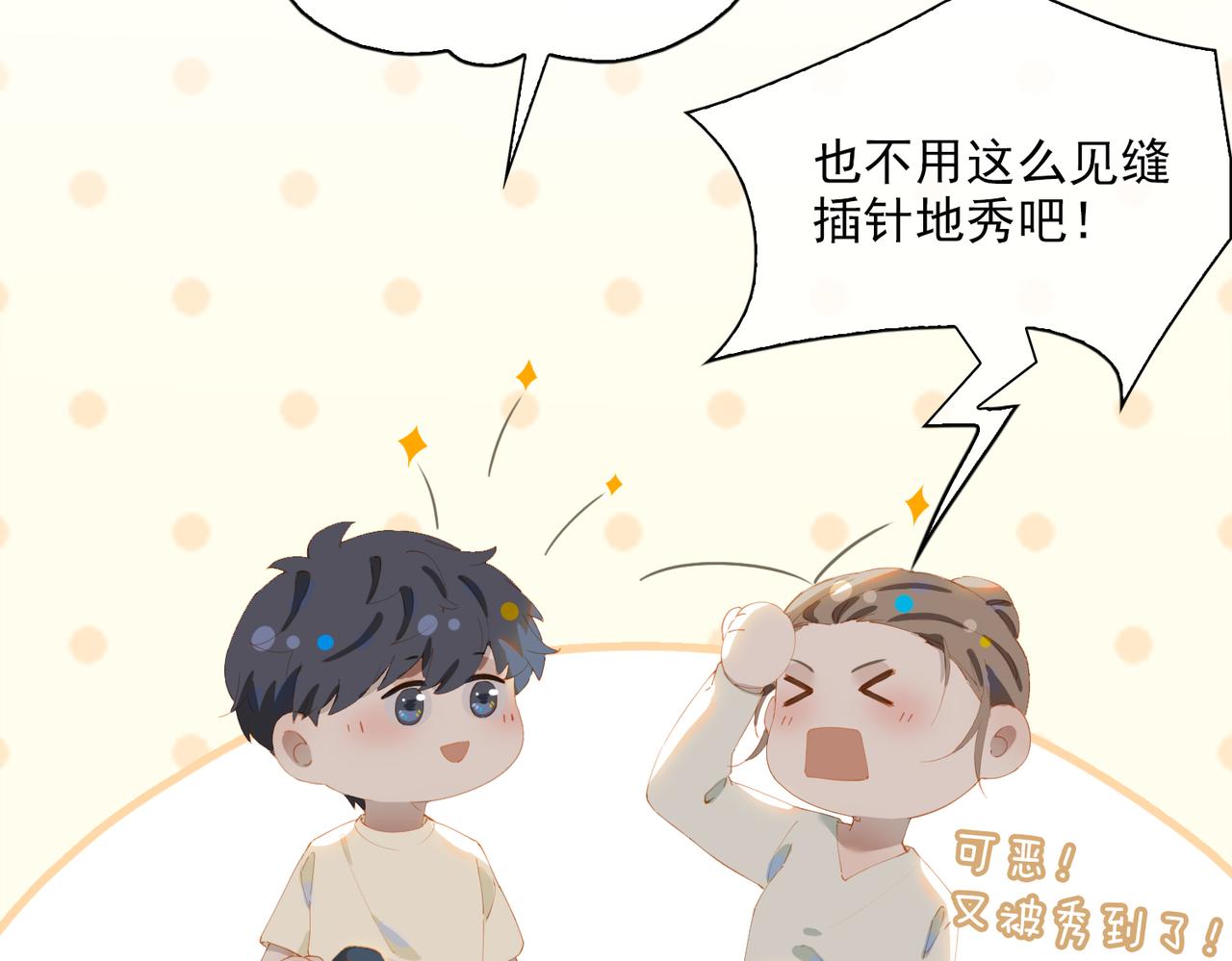 第43话 我的小男朋友55