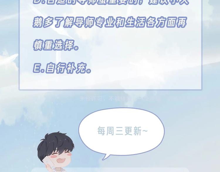 第33话 命根子90