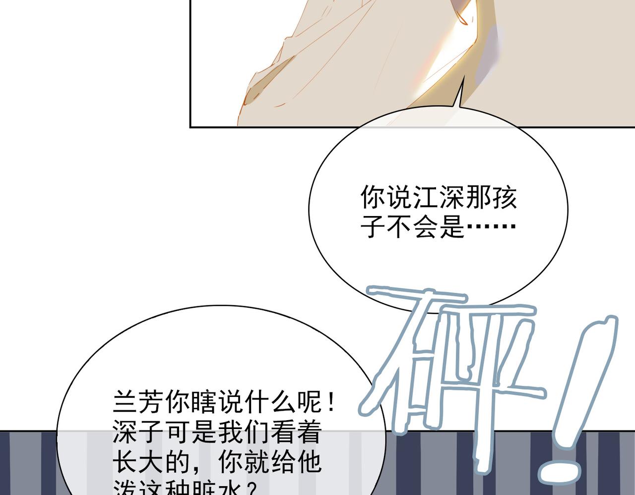 第48话你是我的星月78