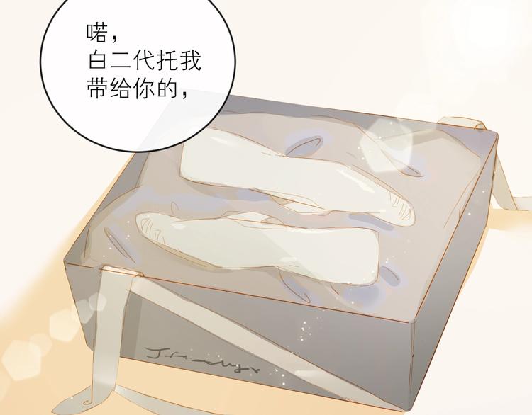 第25话 舞鞋40
