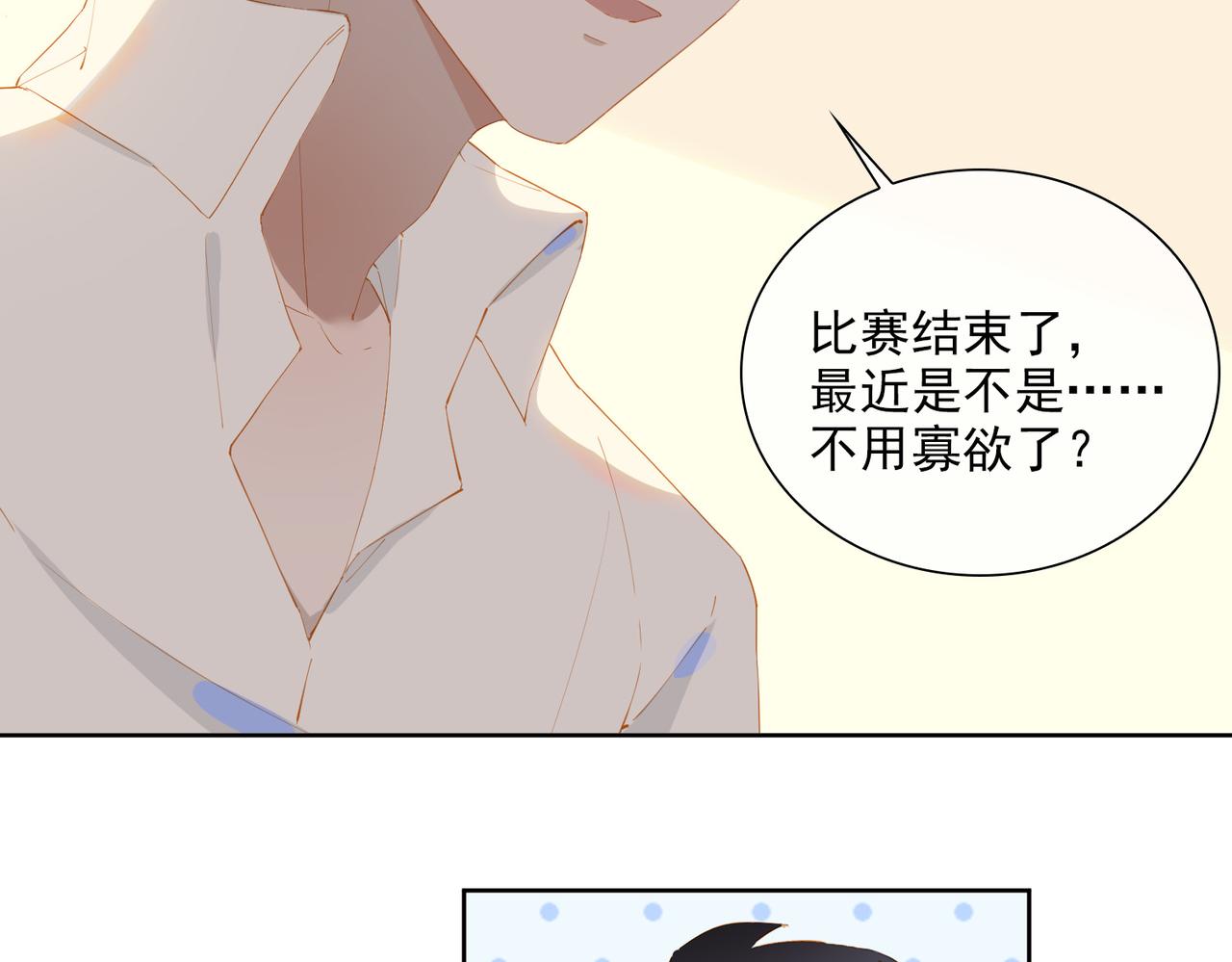 第31话 专属时间57