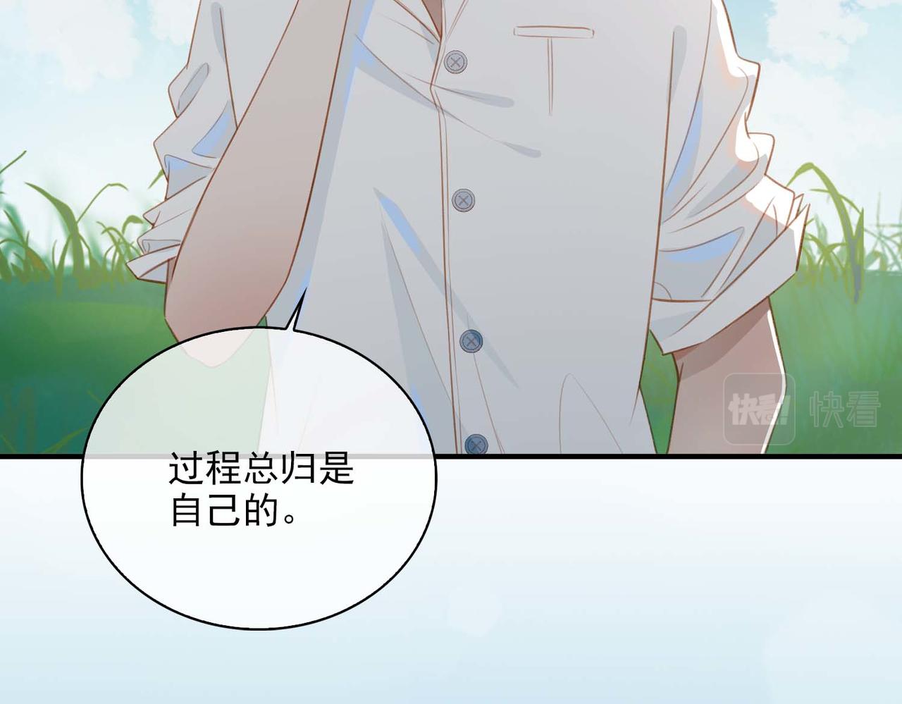 番外 狗毛篇（中）91