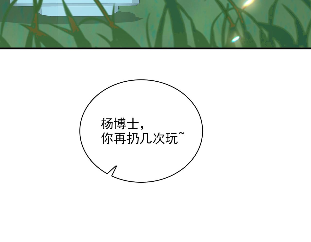 番外 狗毛篇（下）62