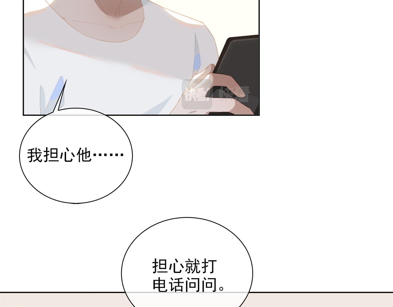 第32话 师兄的决定25