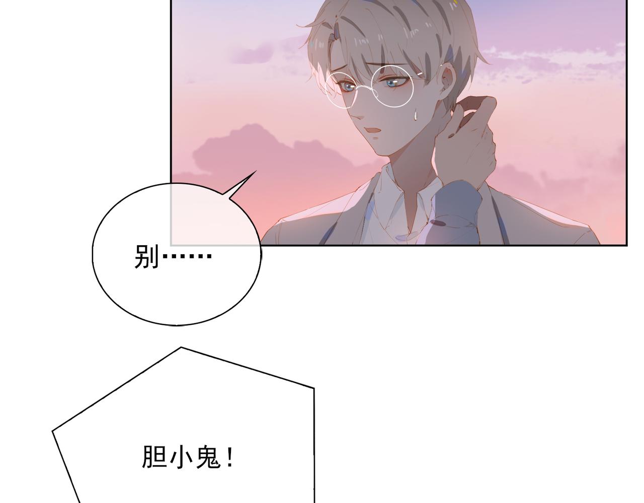 第43话 我的小男朋友11
