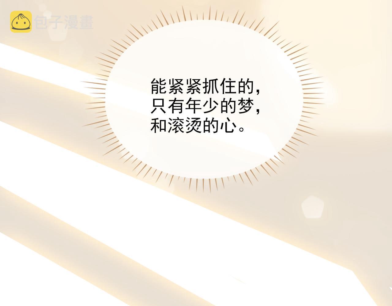 完结篇下 不息向前79