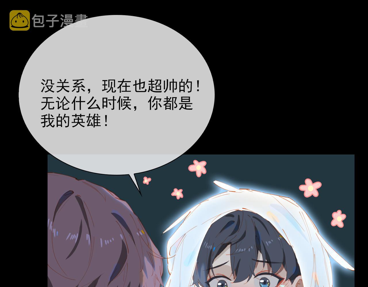 第55话求婚19