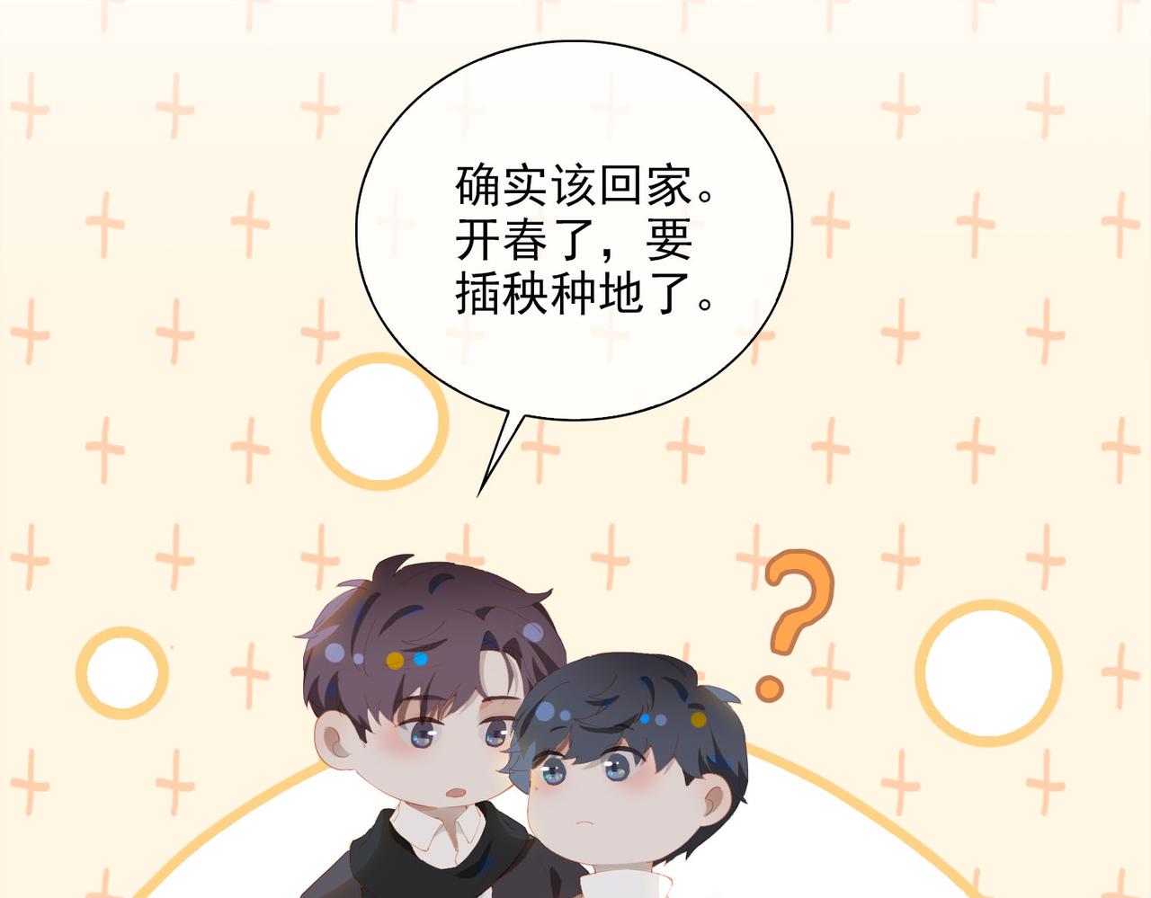 第35话 一起回乡10