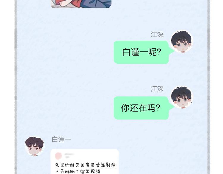 第18话  平等的梦想90
