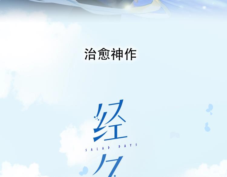 序章 第二季温暖回归32