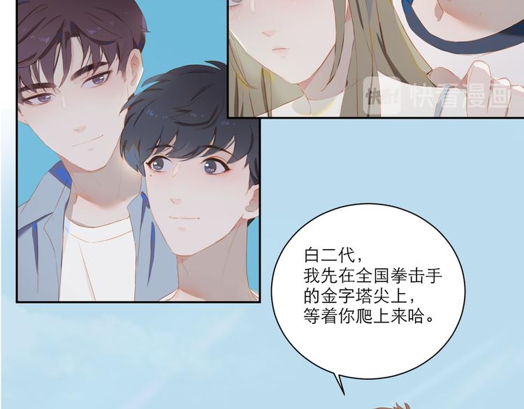 第54话 刘星枝12