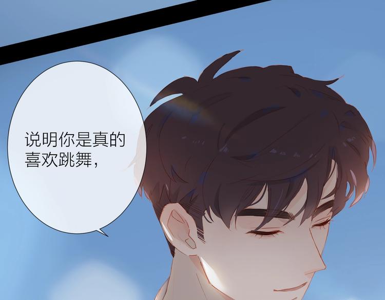 第17话  闪亮的你68