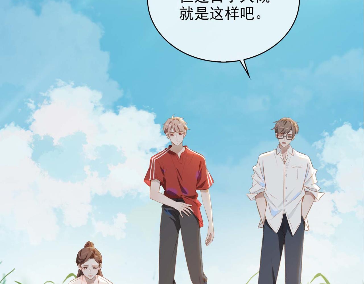 番外 狗毛篇（中）84
